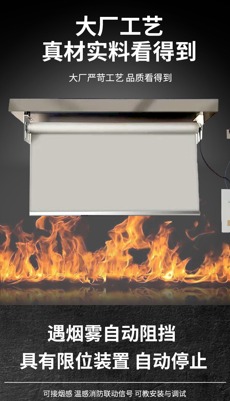 防火布擋煙垂壁-電動式擋煙垂壁(圖6) 擋煙垂壁成品_06.jpg