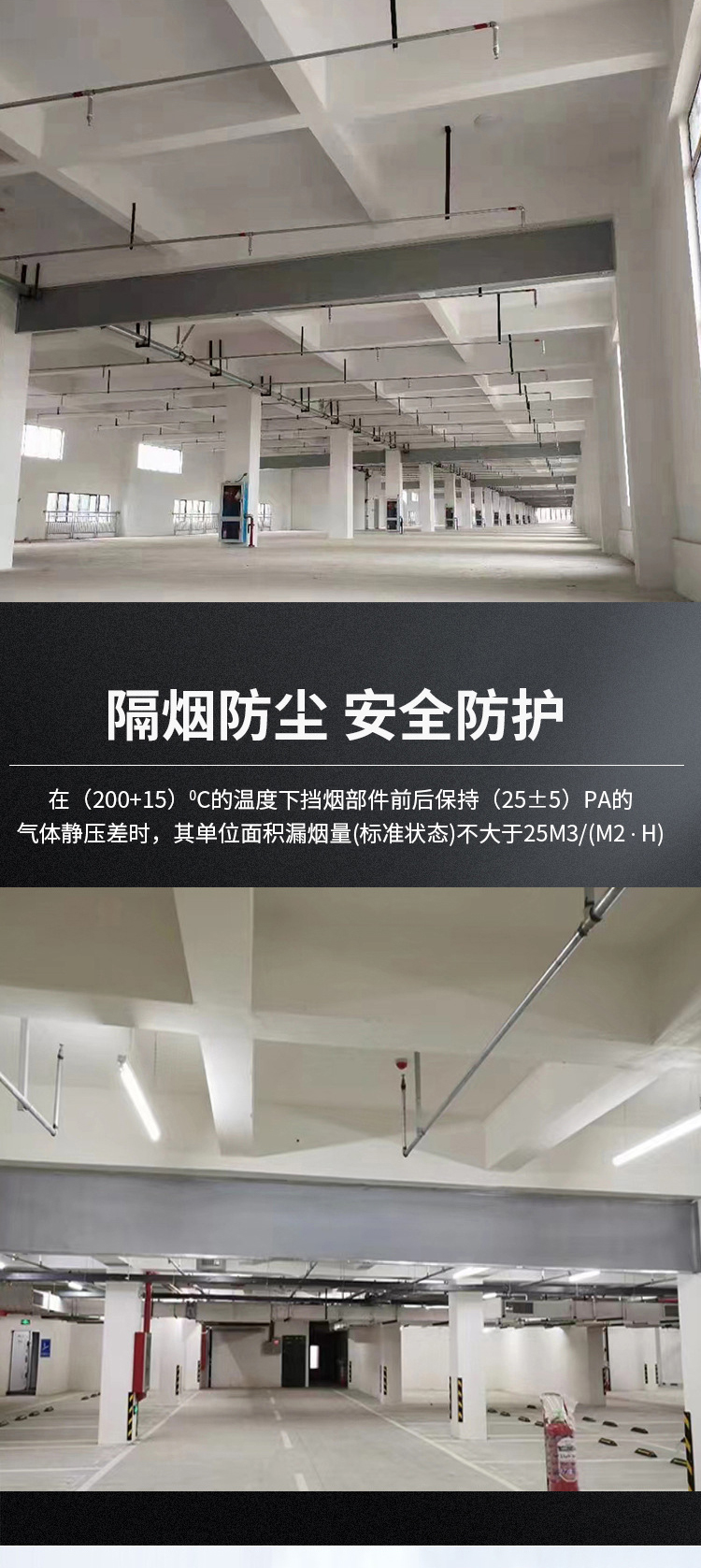 防火布擋煙垂壁-電動式擋煙垂壁(圖9) 擋煙垂壁成品_09.jpg