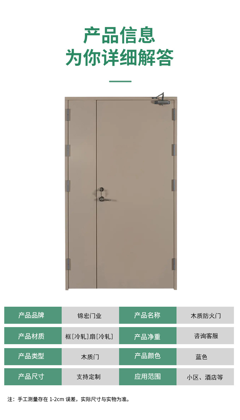 木質(zhì)防火門(mén)(圖4) 木質(zhì)防火門(mén)_04.jpg