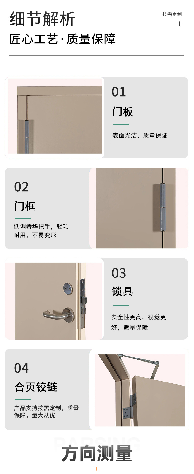 木質(zhì)防火門(mén)(圖5) 木質(zhì)防火門(mén)_05.jpg