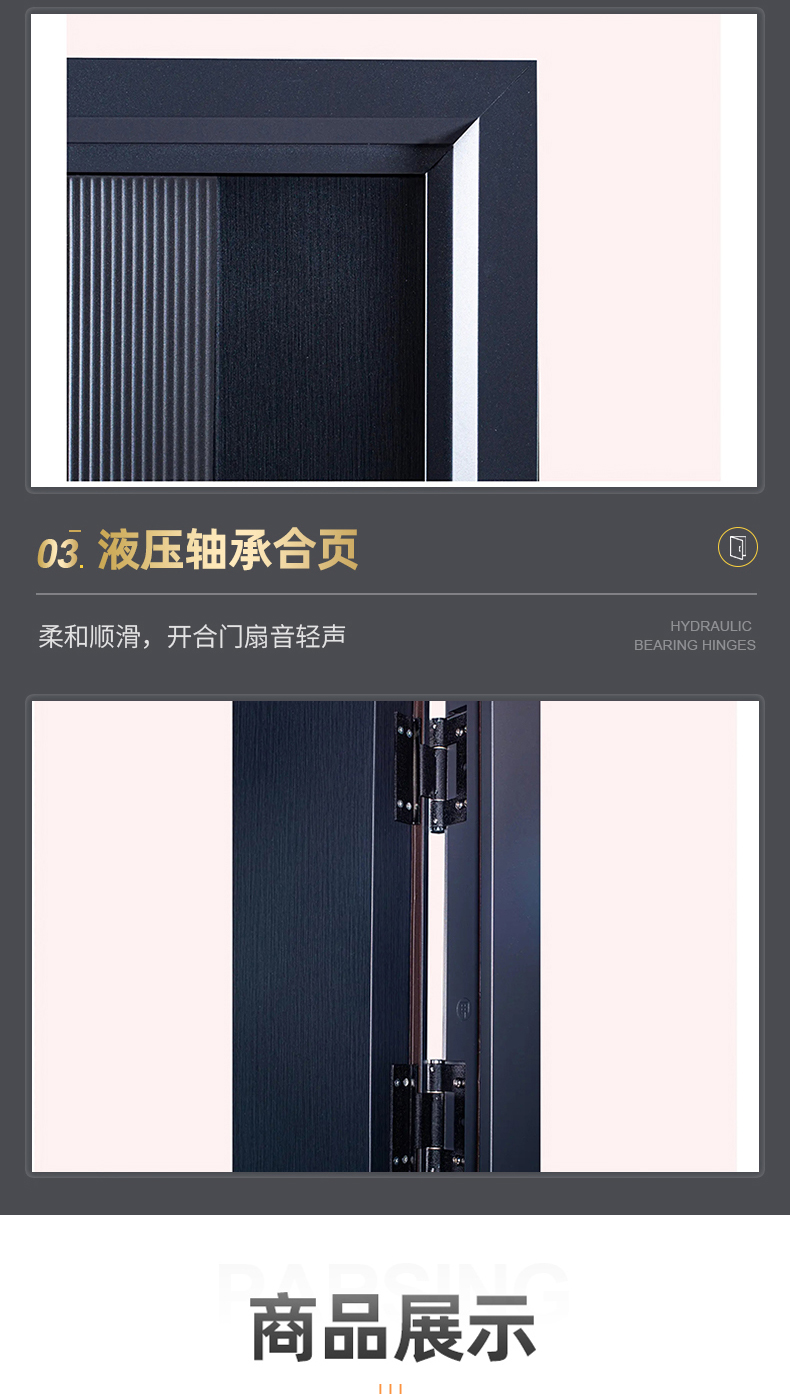 不銹鋼拼接單線02(鋼質入戶防盜門)(圖5) 鋼制入戶門模板7_05.jpg