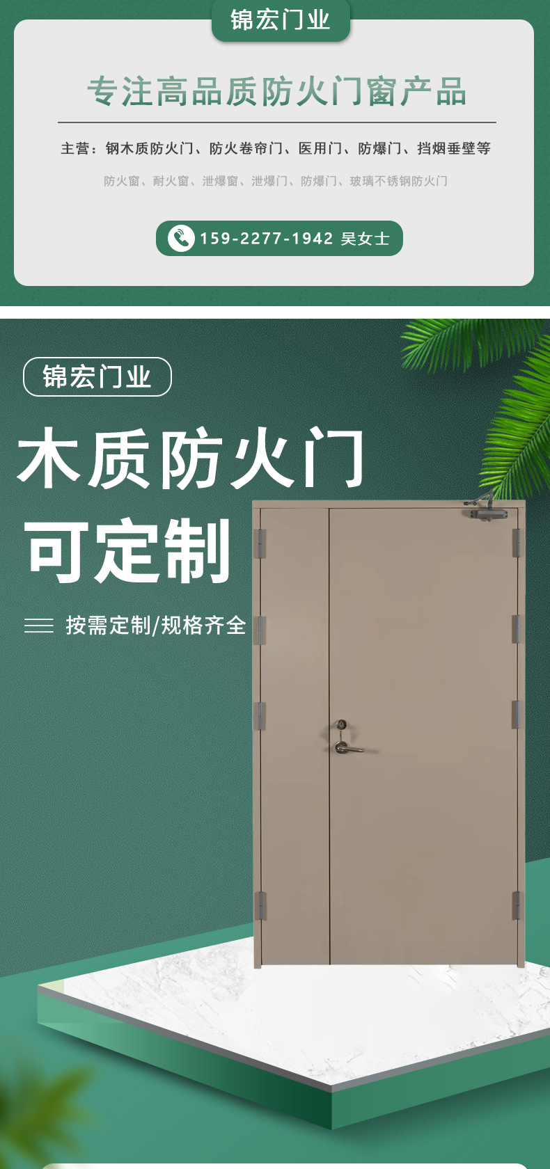 50木質門框 平板木質防火門(圖1) 木質防火門_01.jpg