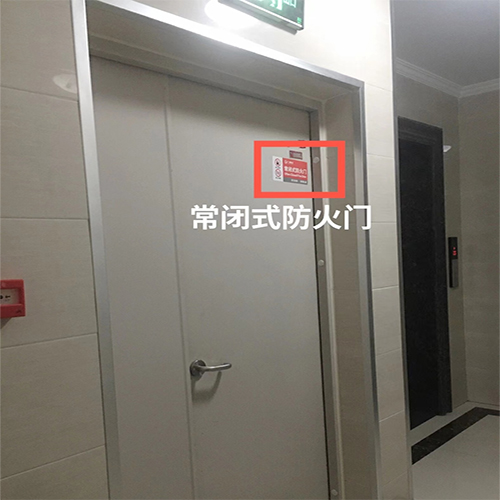 常閉式防火門(mén)為什么不能鎖(圖1) 常閉式防火門(mén).jpg
